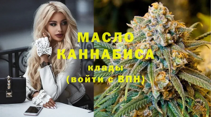 купить   Балахна  Дистиллят ТГК THC oil 